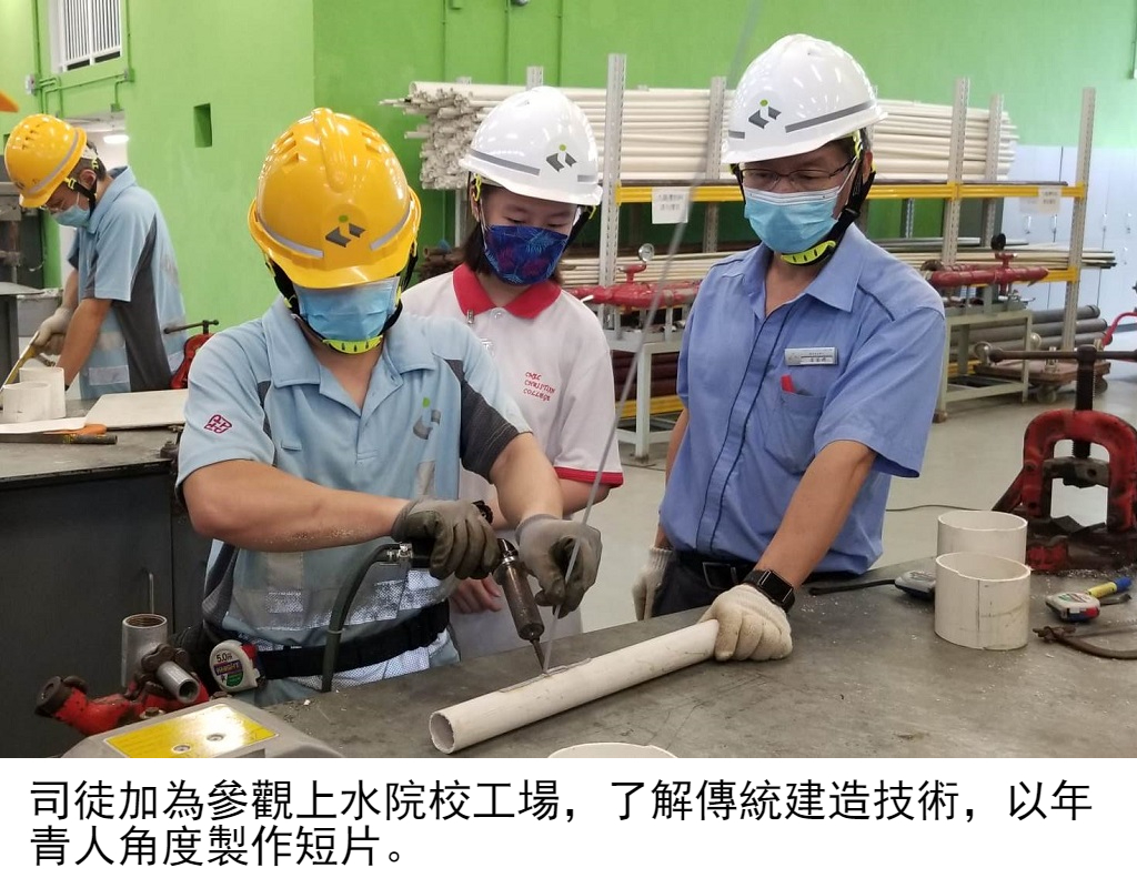 香港建造学院导师于「亲子VPET 推广挑战赛」获优异奖