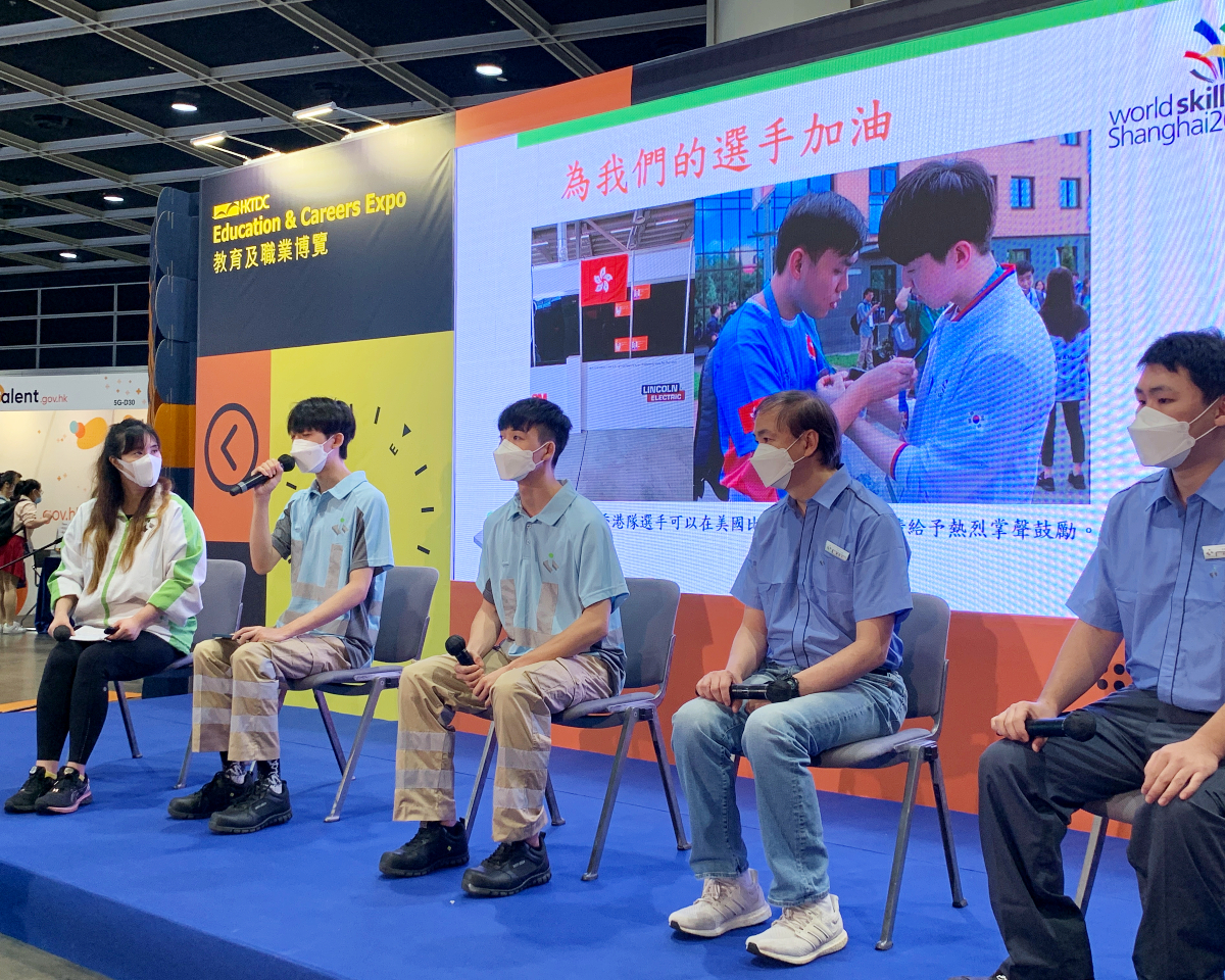 教育及職業博覽2022