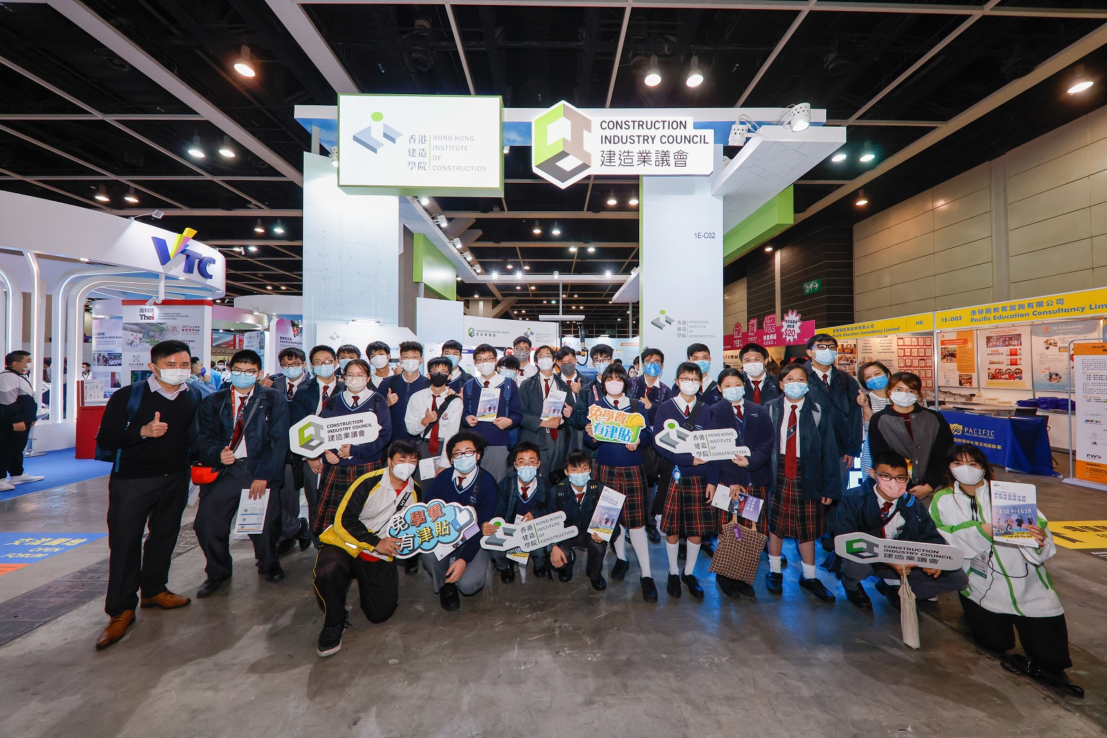 教育及職業博覽2023