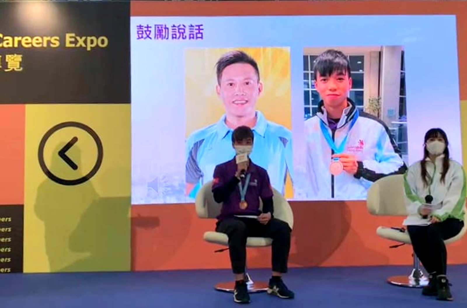 教育及職業博覽2023