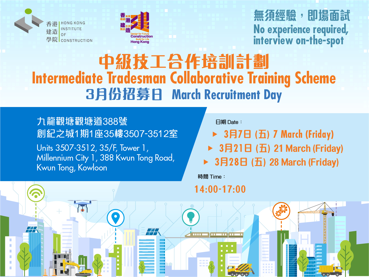 中级技工合作培训计划招募月的图片