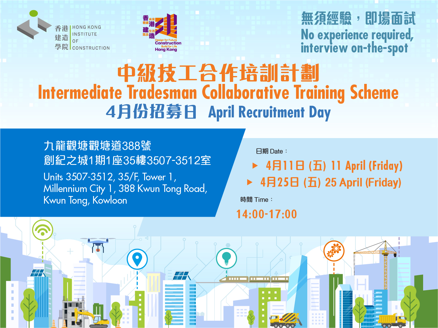中级技工合作培训计划招募月的图片