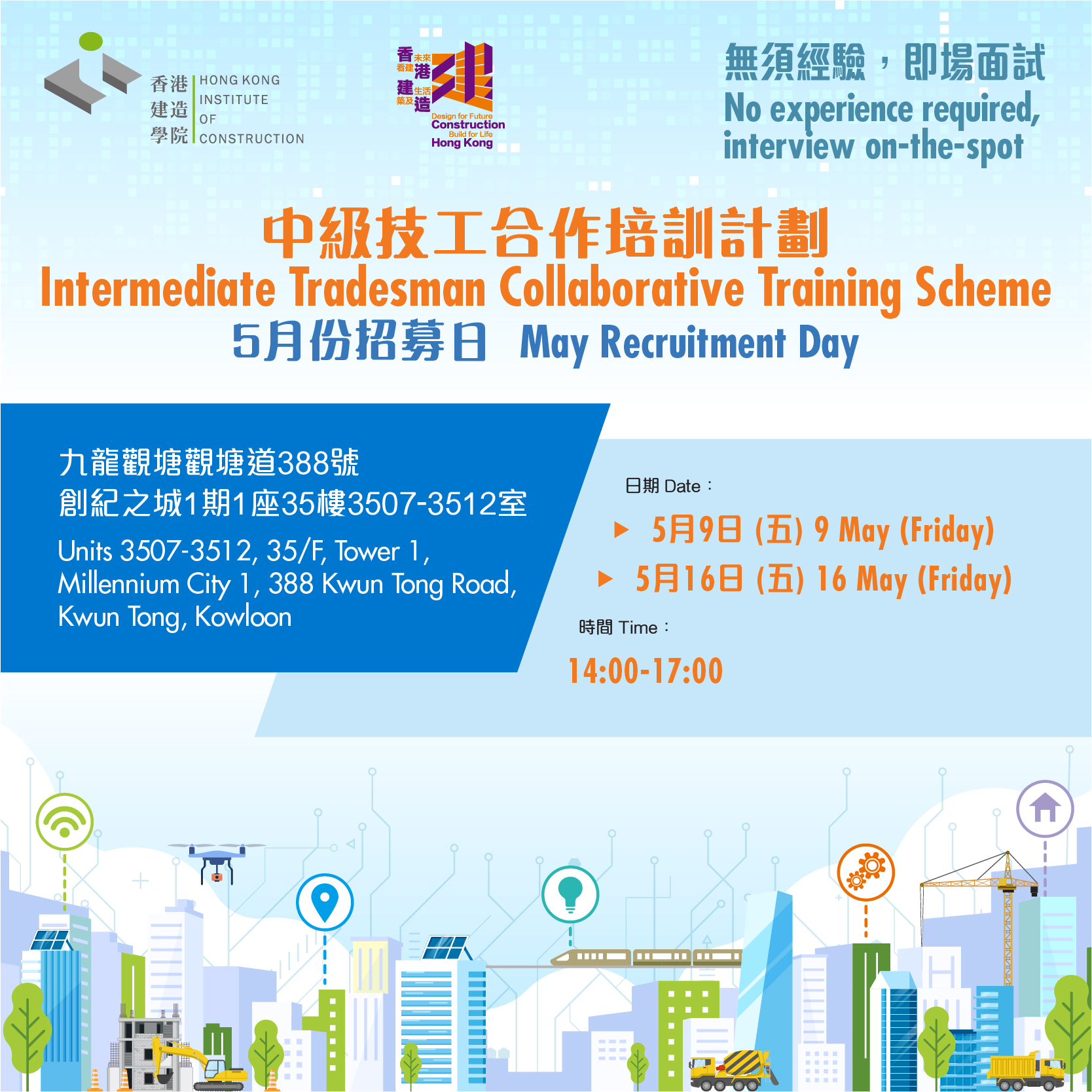 Recruitment Events of ITCTS image