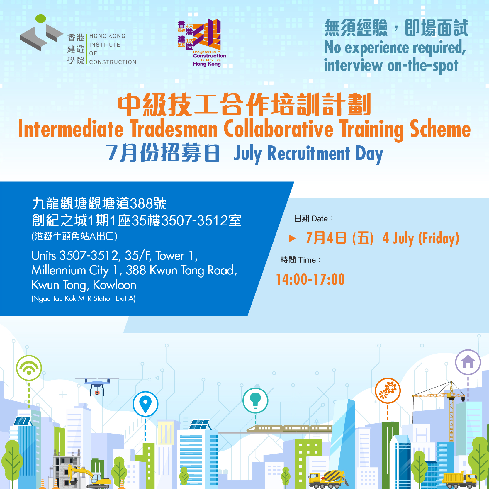 中級技工合作培訓計劃招募月的圖片