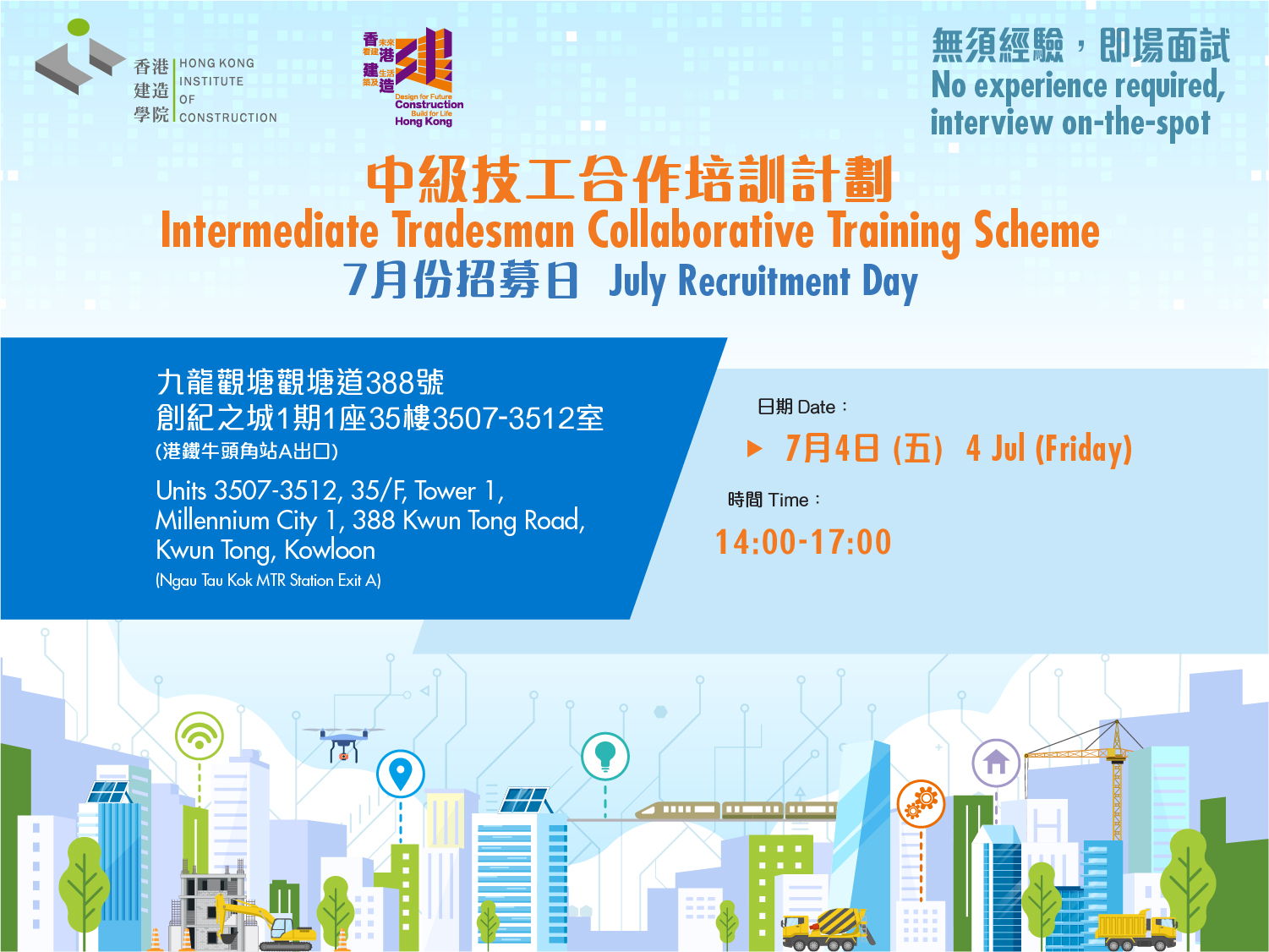中級技工合作培訓計劃招募月的圖片