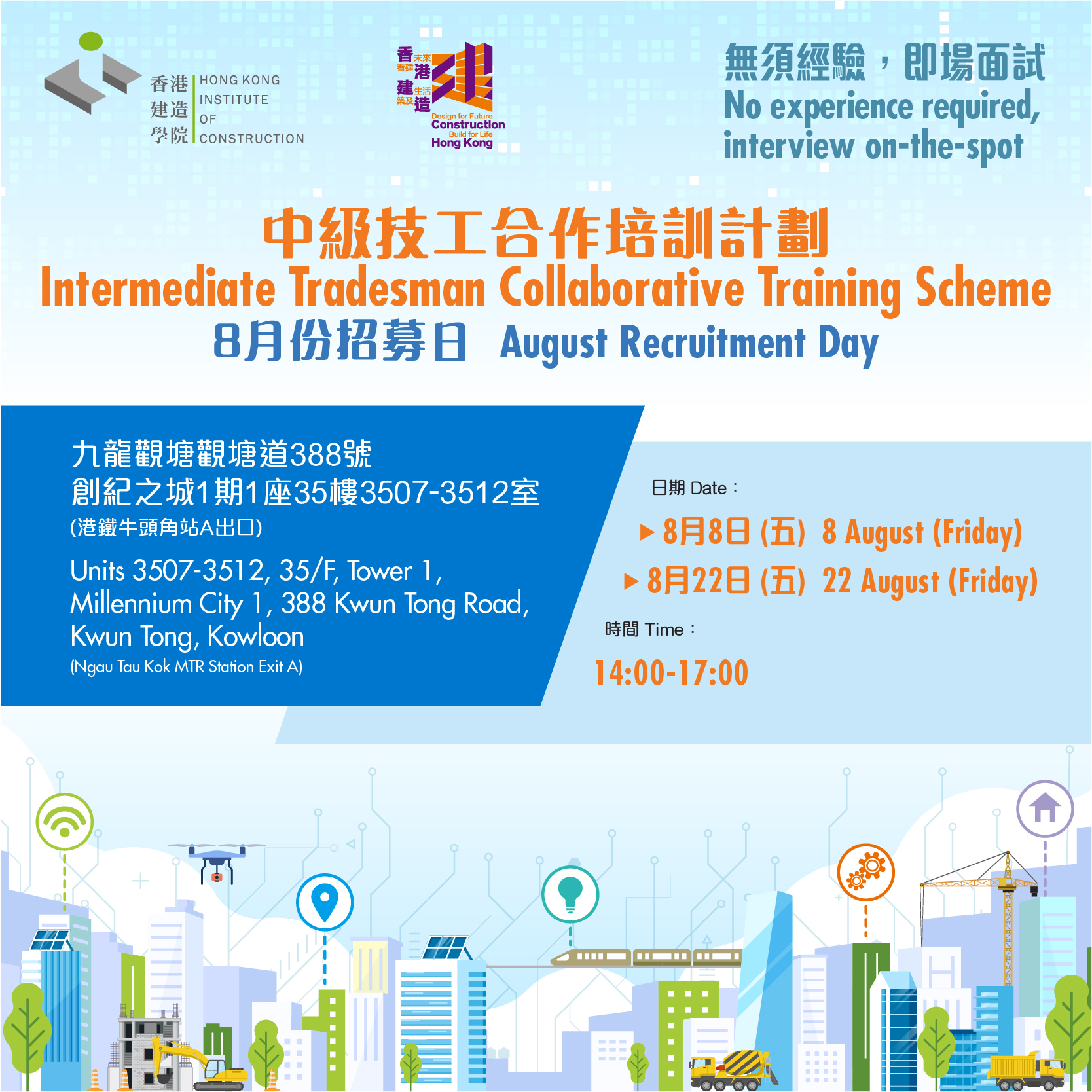中级技工合作培训计划招募月的图片
