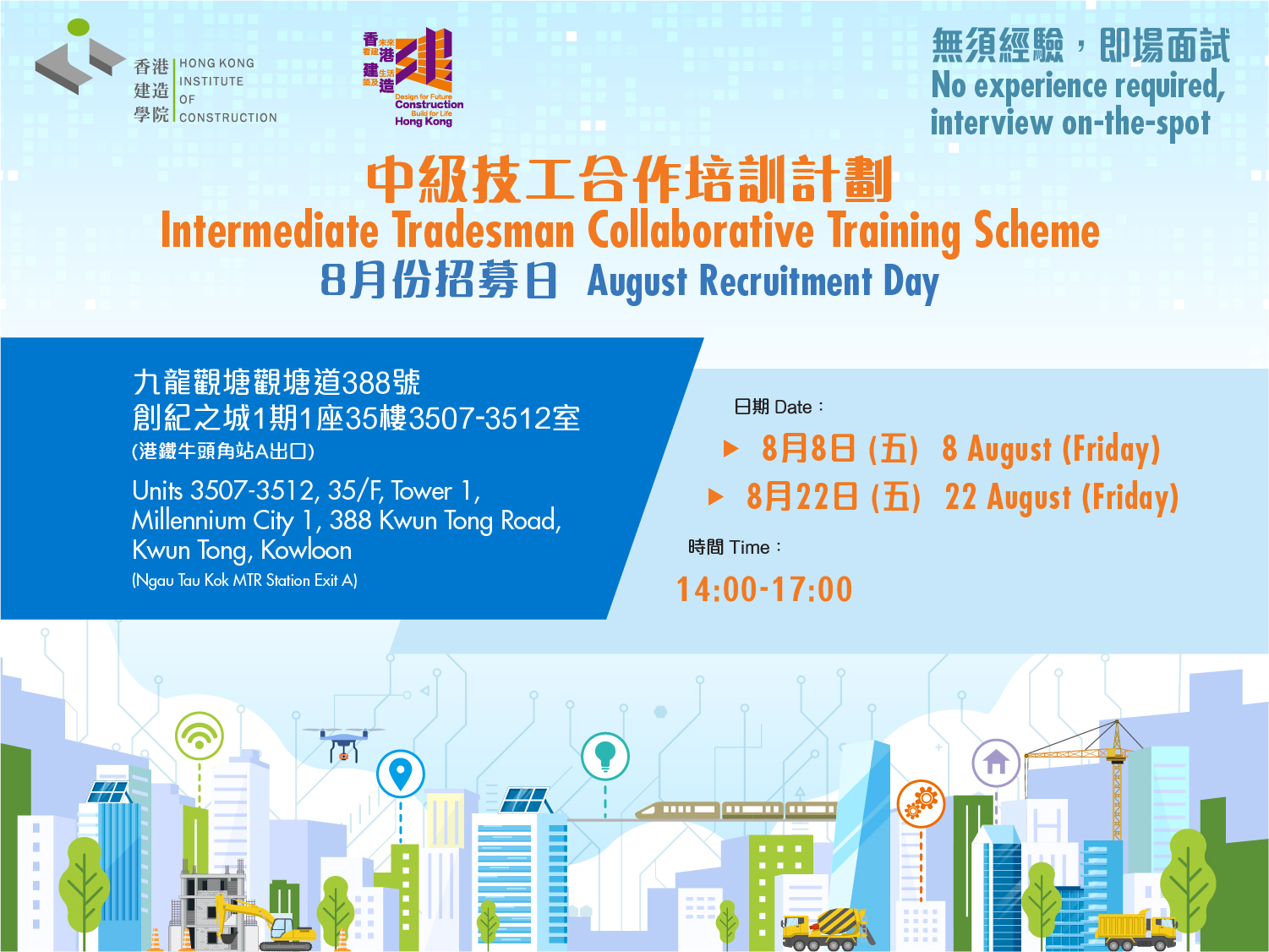 中级技工合作培训计划招募月的图片