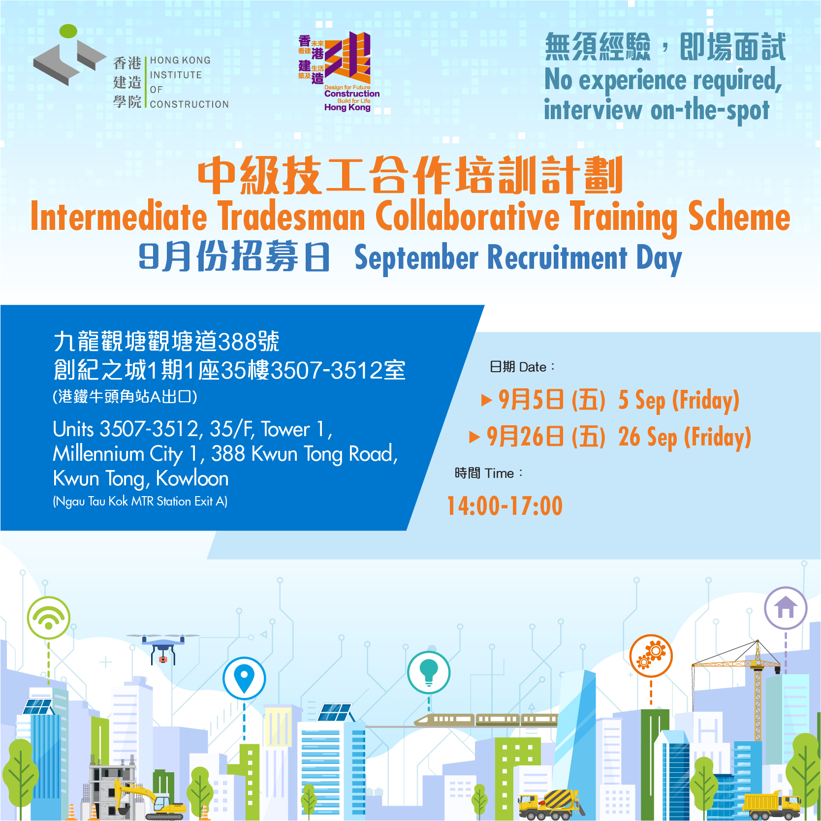 Recruitment Events of ITCTS image