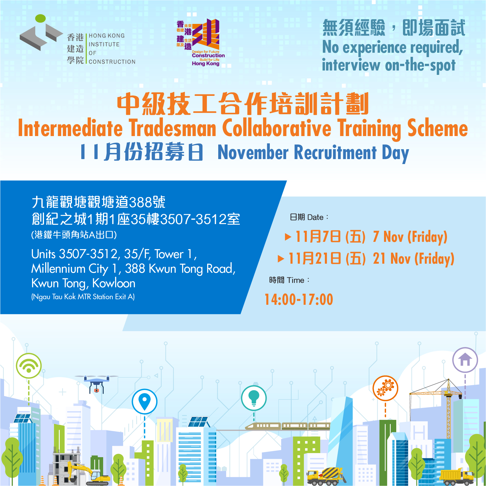 中級技工合作培訓計劃招募月的圖片