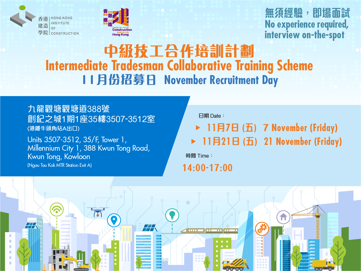 中級技工合作培訓計劃招募月的圖片