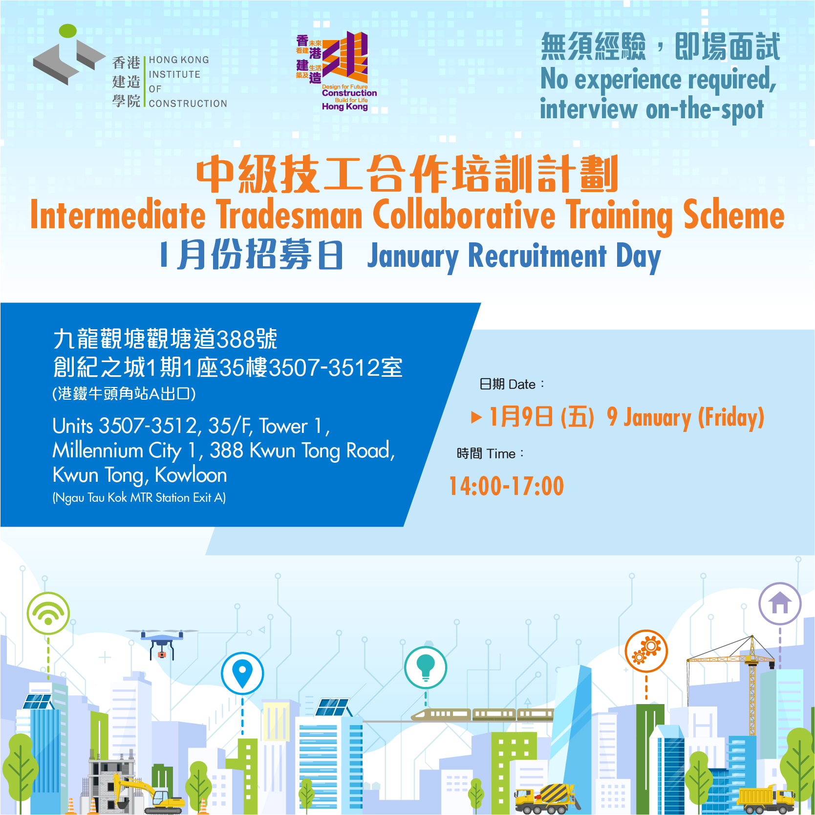 中级技工合作培训计划招募月的图片