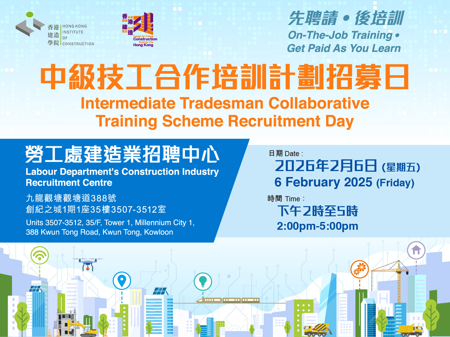 中級技工合作培訓計劃招募日的圖片