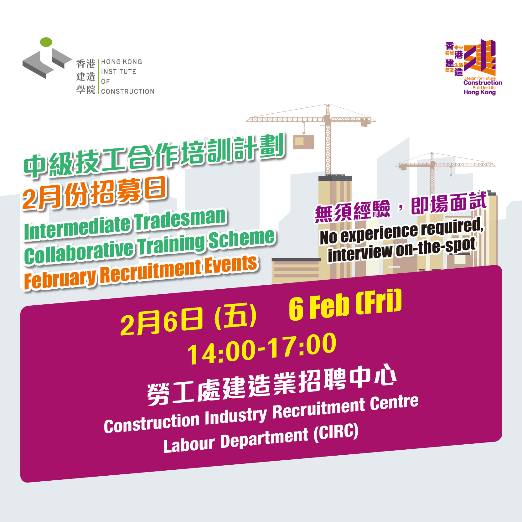 中級技工合作培訓計劃招募月的圖片