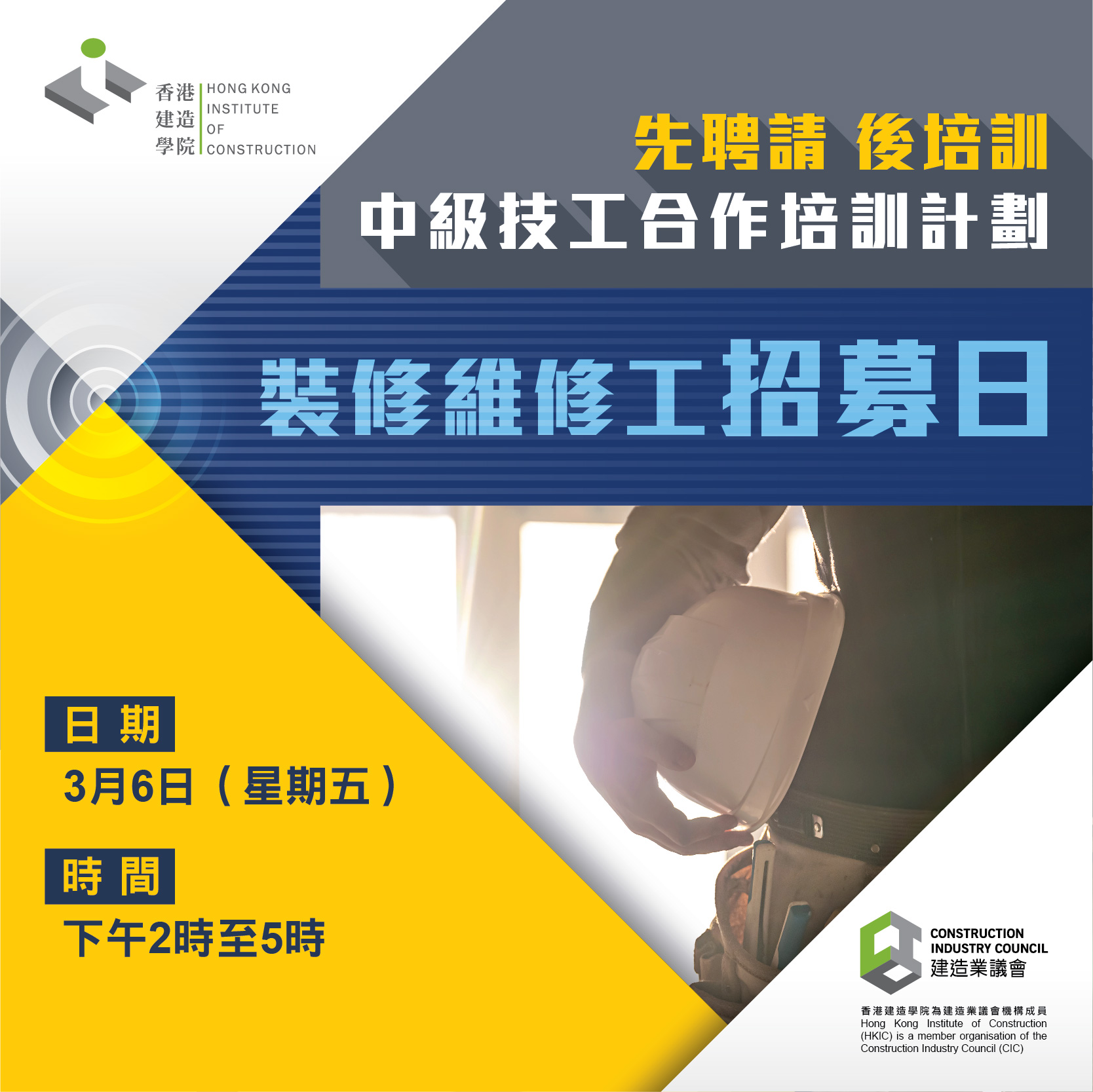 ITCTS Recruitment Day image