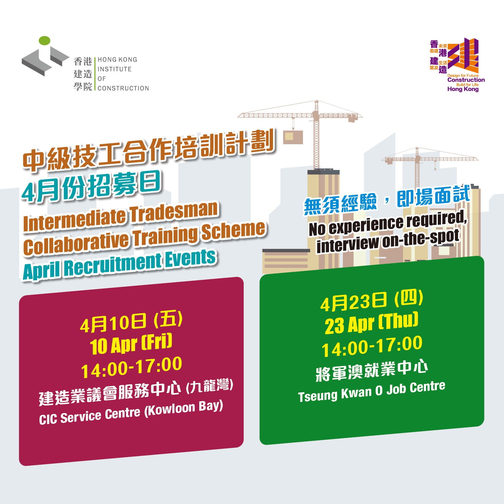 中级技工合作培训计划招募月的图片