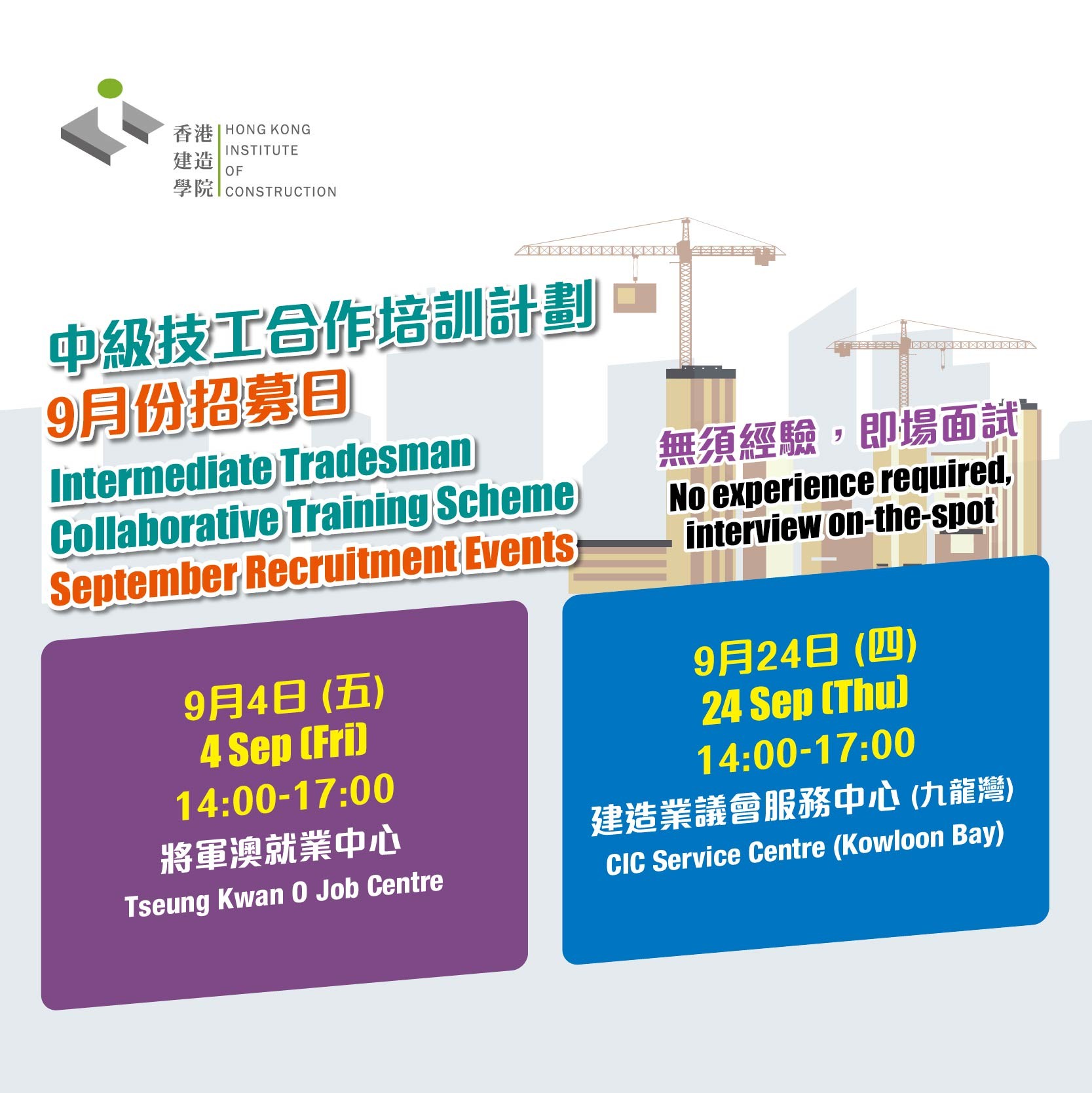 中級技工合作培訓計劃招募月的圖片