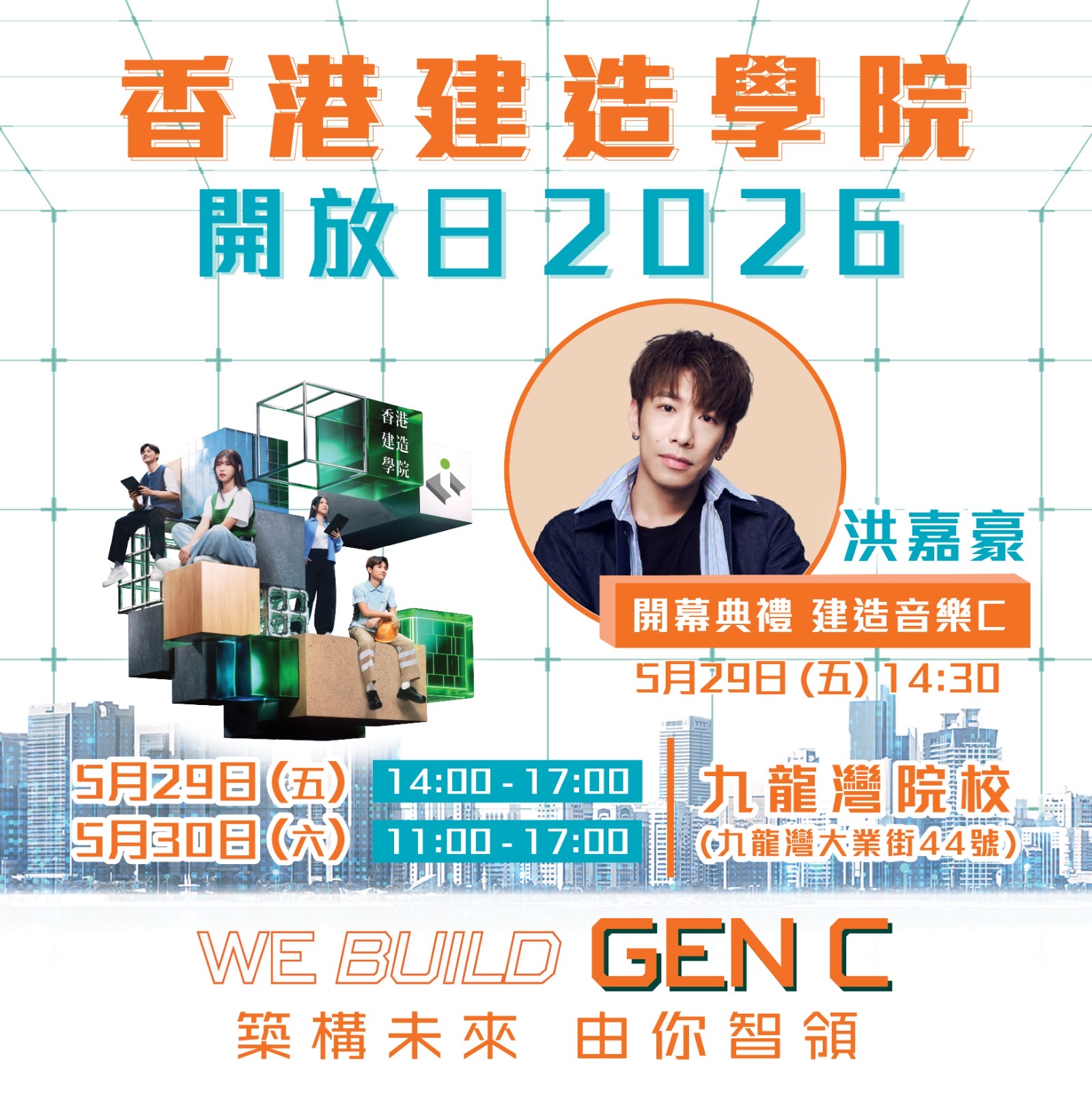 Hkic News & Events | Hong Kong Institute of Construction